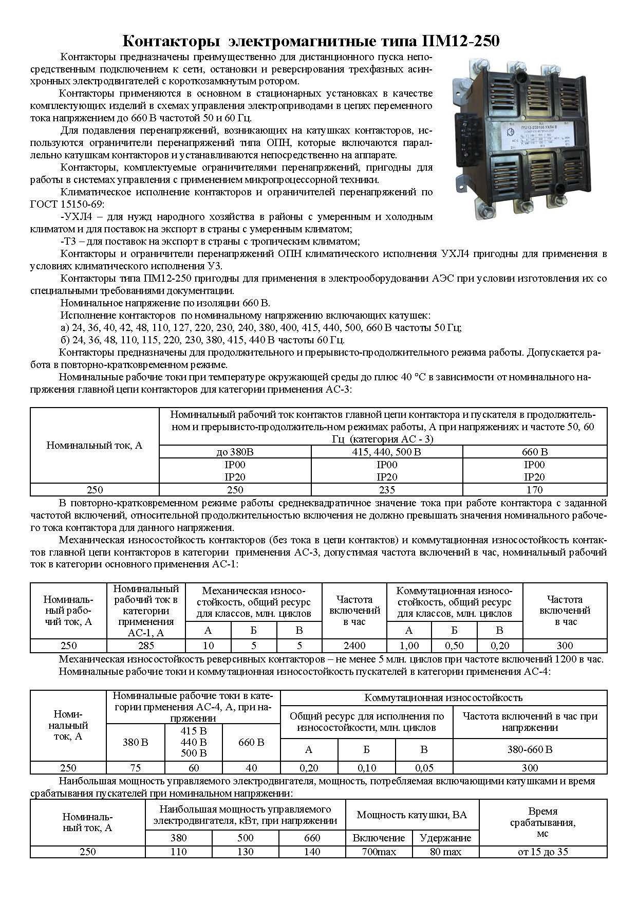 Кашинский завод электроаппаратуры ОАО